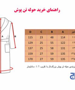 راهنمای انتخاب سایزبندی حوله تن پوش