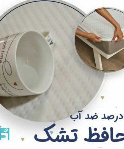 محافظ تشک دکتر بیست