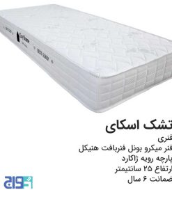 تشک طبی فنر بونل