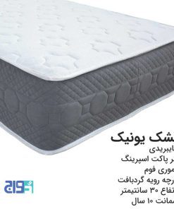 بهترین تشک طبی مخصوص کمردرد