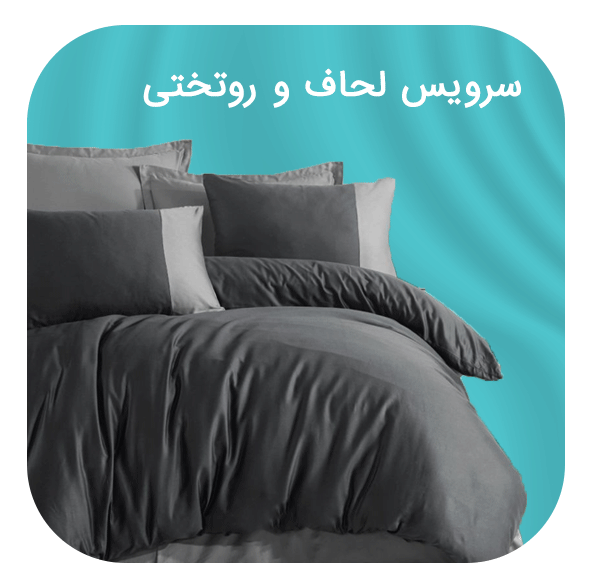لحاف دوزی سینگُل