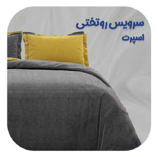 سرویس لحاف