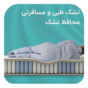خرید تشک طبی ارزان قسطی