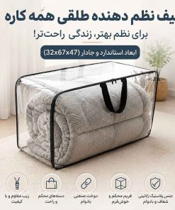 خرید کیف پلاستیک پتو و بالش و روتختی